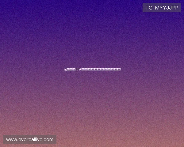 ag真人网址:2026年世界杯最受关注球员表现分析与明星球员精彩瞬间集锦