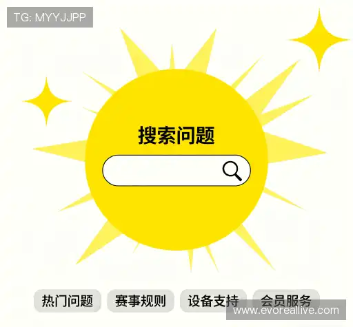 疑问解决区